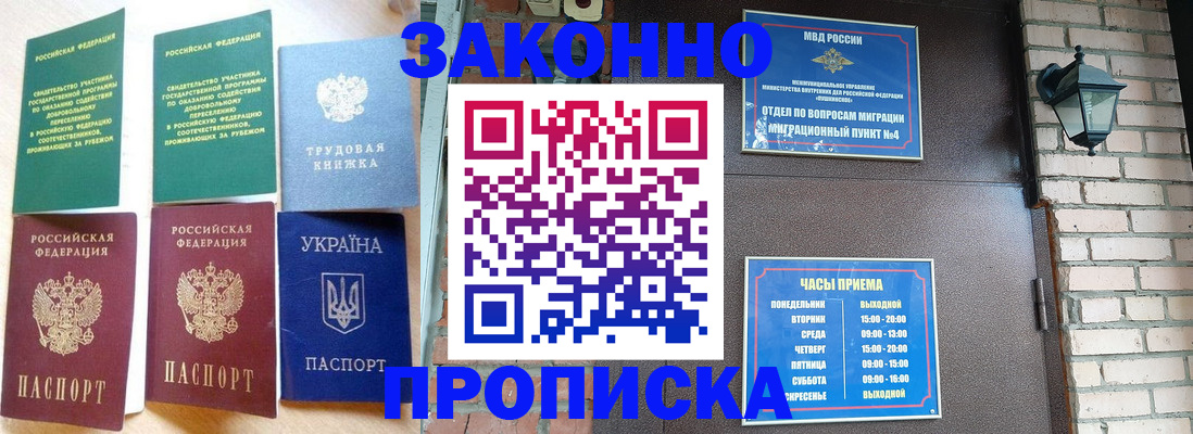 временная регистрация законно в Татарске