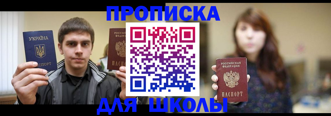 временная регистрация надежно в Татарске