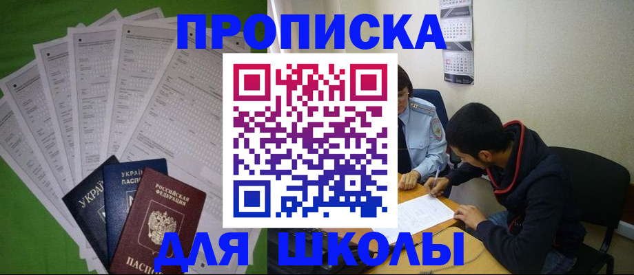 прописка для военкомата в Татарске