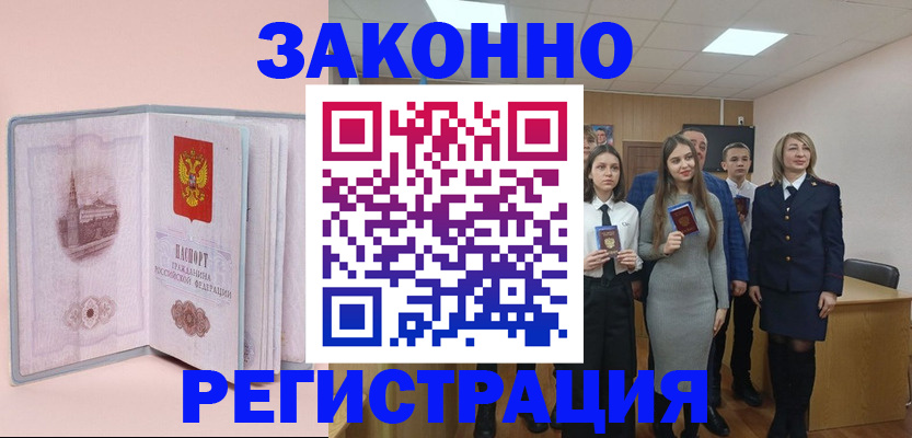 прописка для кредита в Татарске